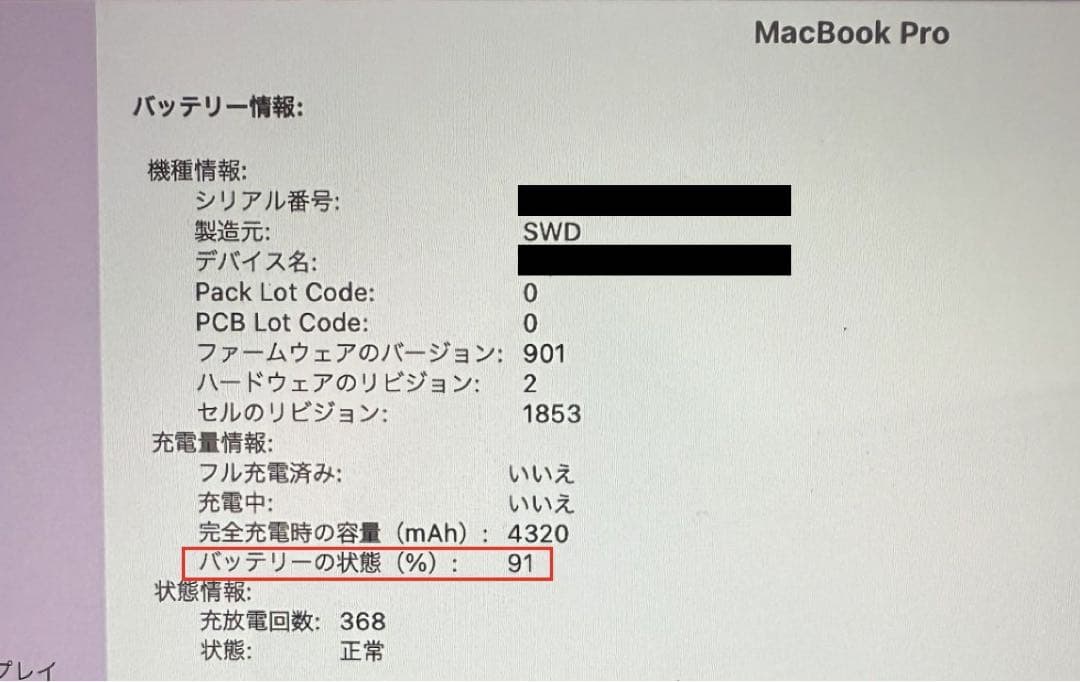 Apple MacBook Pro 2020 ストレージ4TB オプション多数！