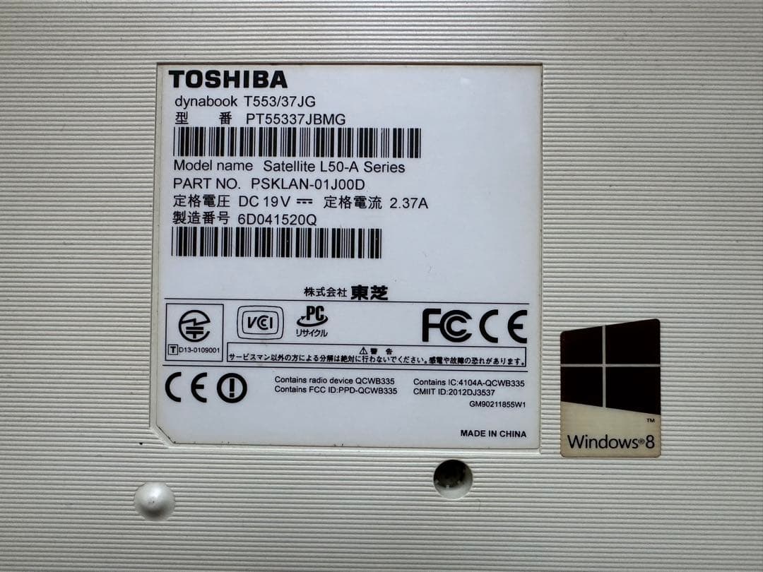 東芝　ノートパソコン　ジャンク扱い