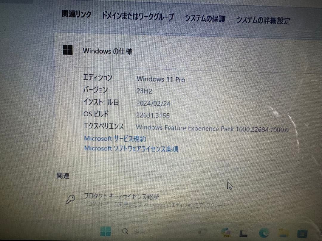 東芝　ノートパソコン　ジャンク扱い