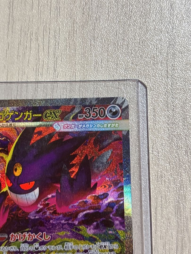 メガゲンガーex sar メガドリームex