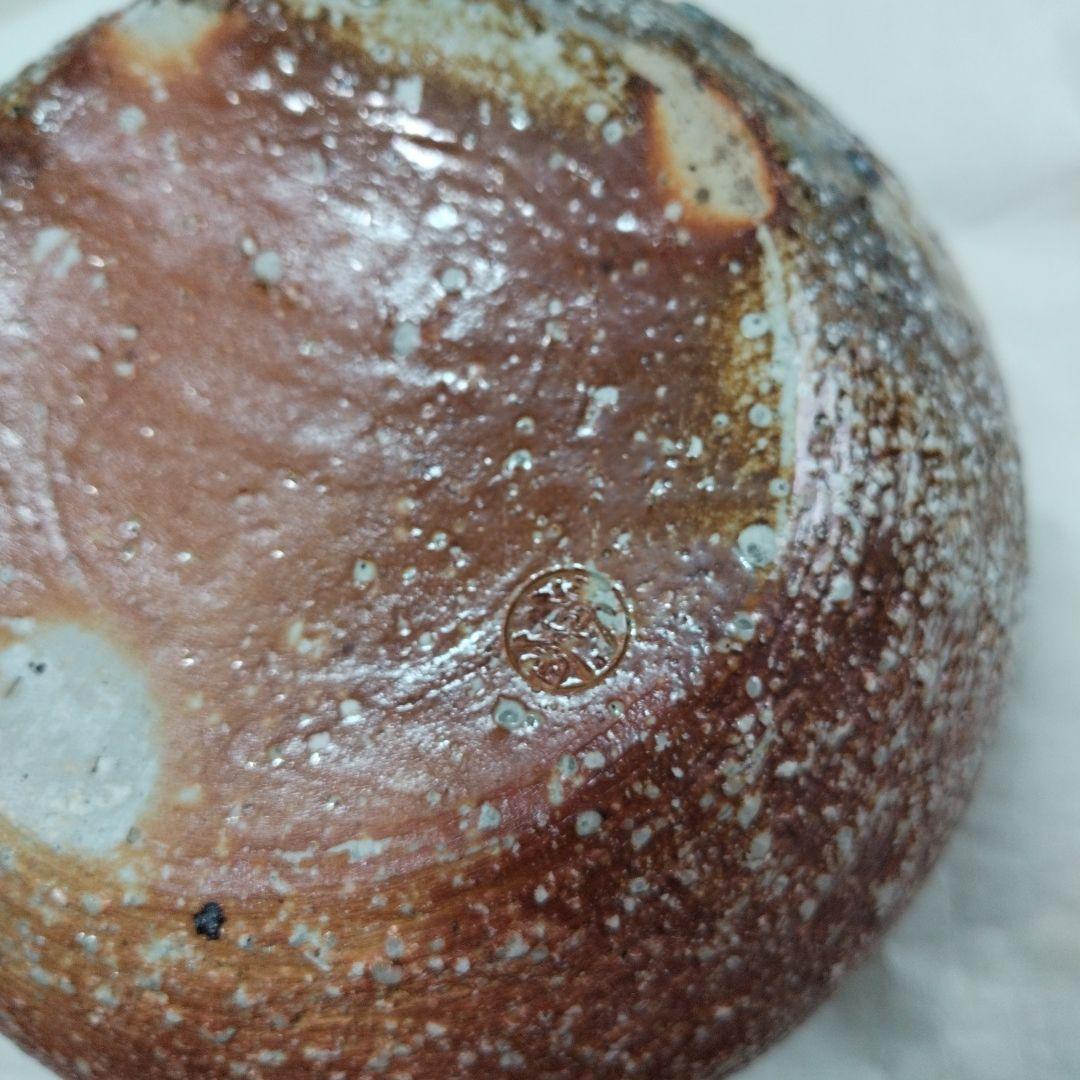 〔信楽芋頭水指〕春斎