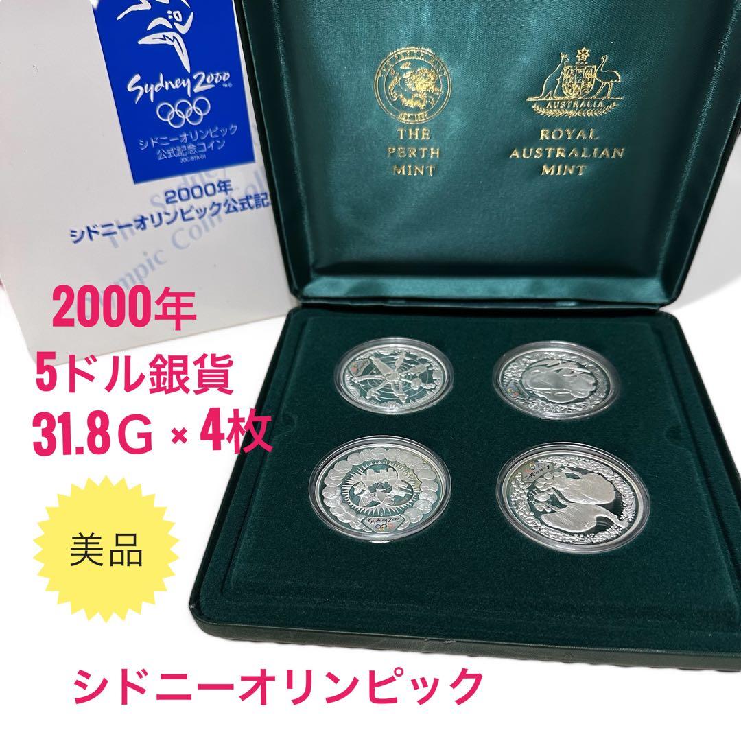 7月SALE☆2000年☆シドニーオリンピック☆公式記念☆5ドル銀貨4枚セット☆