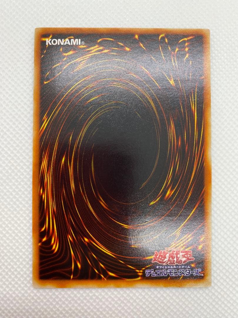 し*爺様 究極完全態・グレート・モス レリーフ アルティメット 旧レリーフ