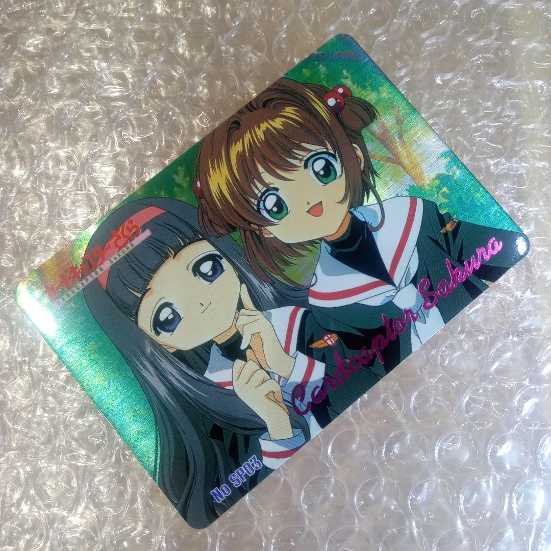 箔押し　SP03　カードキャプターさくら　PP　メタリックカード　木之本桜