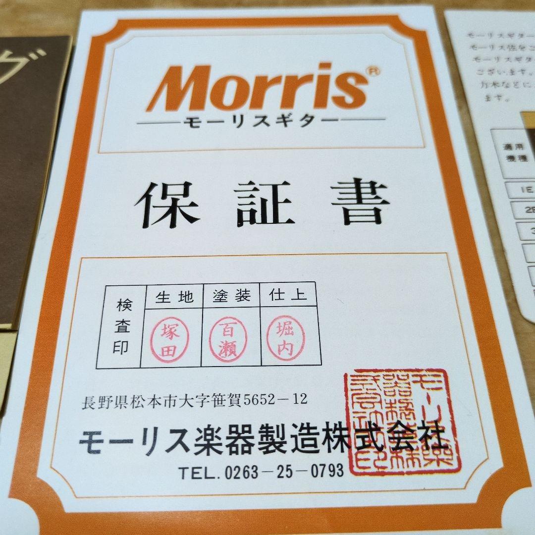 【希少】モーリス Morris W-39M アコースティックギター