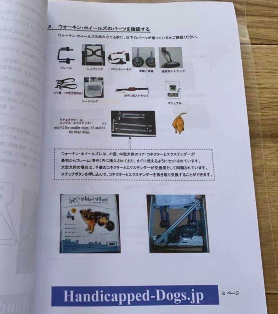 ウォーキンホイールズ　犬 車椅子