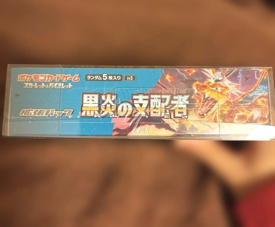 新品☆1BOX☆シュリンク付☆ポケモンカード☆黒炎の支配者