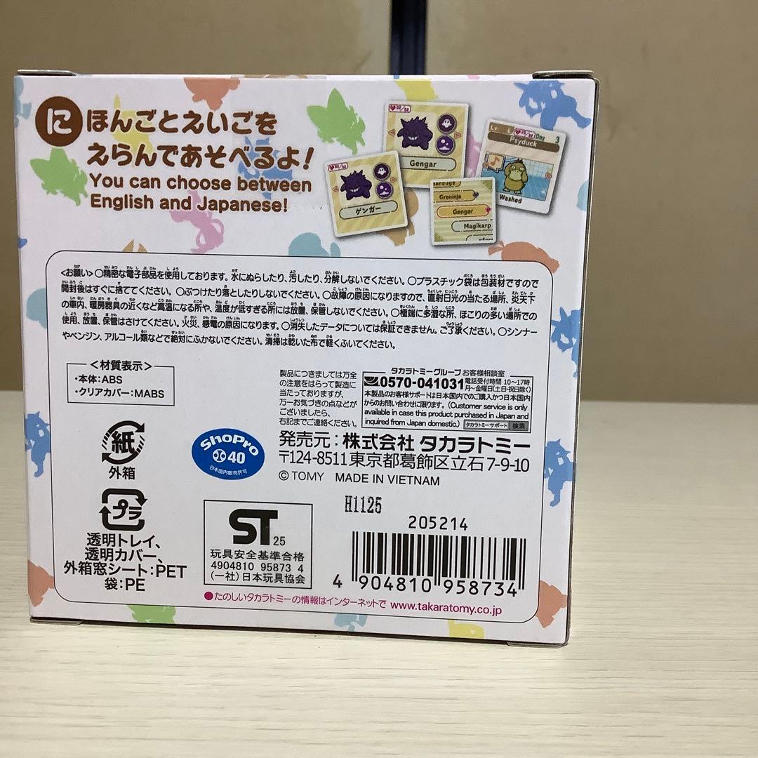 ポケなで モンスターボール