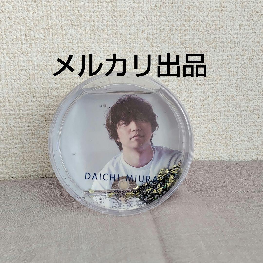 三浦大知 ウォーターフォトフレーム