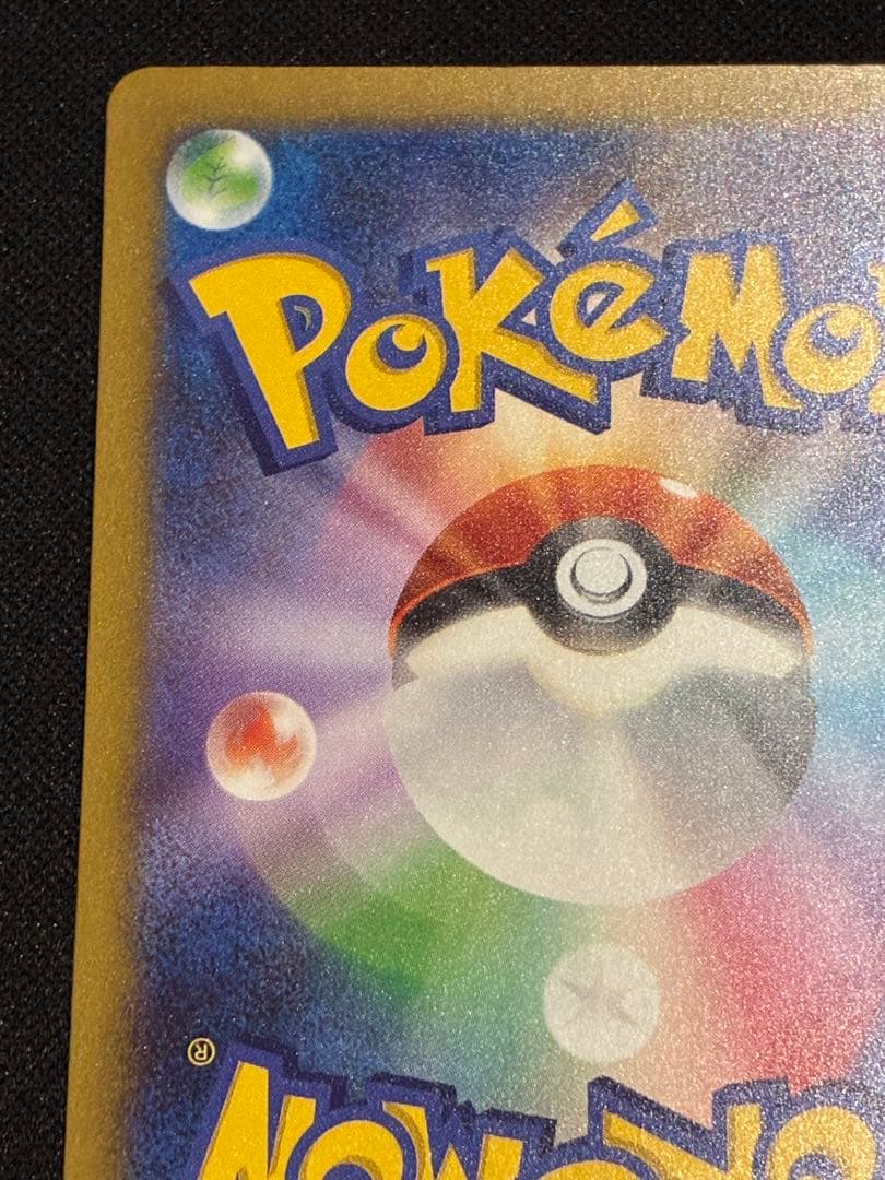 【ポケモン】メガゲンガーex SAR