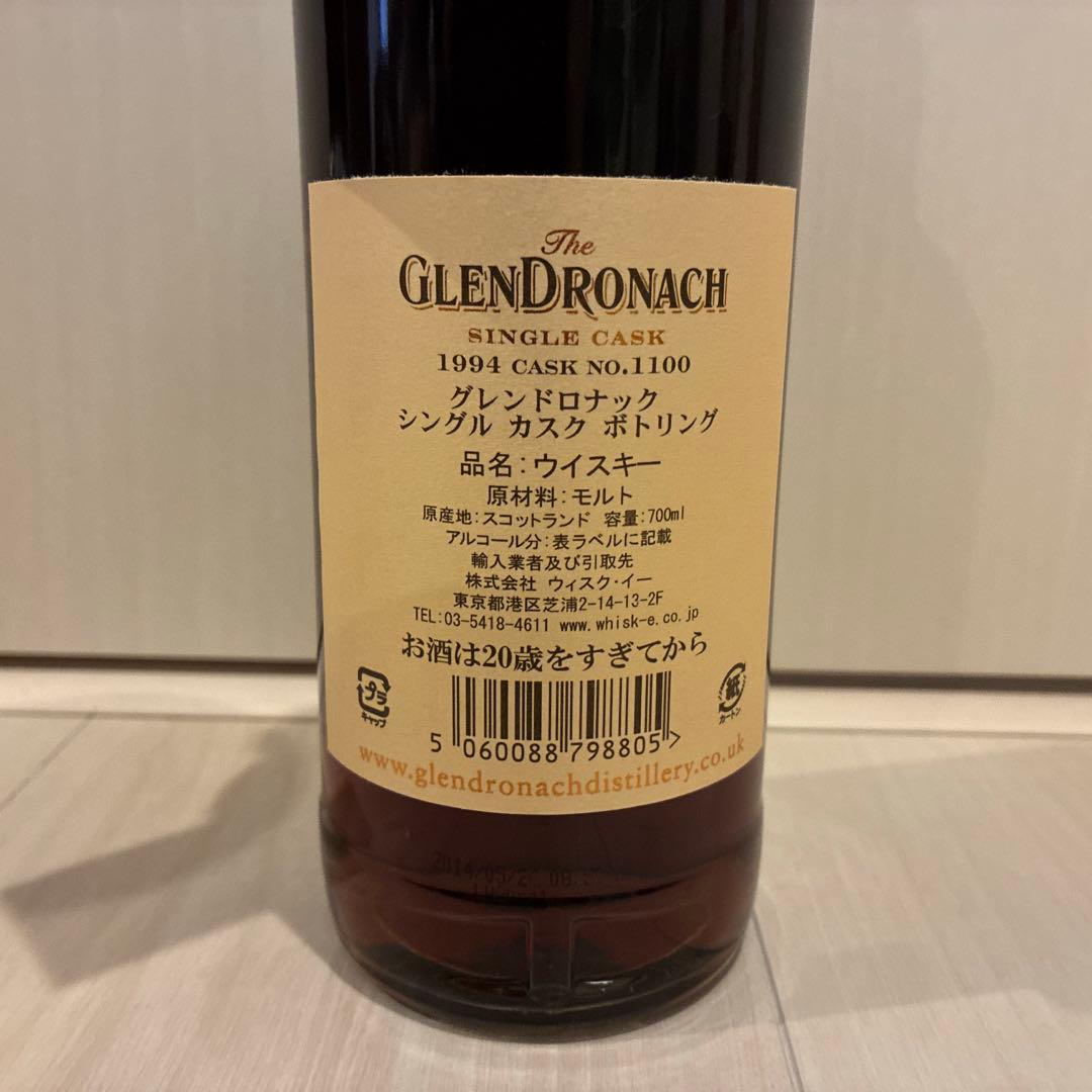 グレンドロナック1994 19年 Oloroso Sherry Puncheon