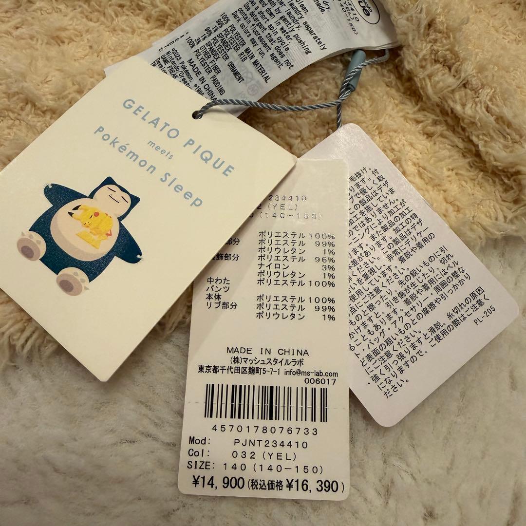 GELATO PIQUE ピカチュウ パーカー＆ショートパンツ140-150cm
