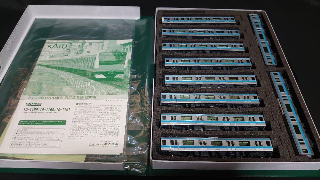 KATO　E233系京浜東北線　フル編成