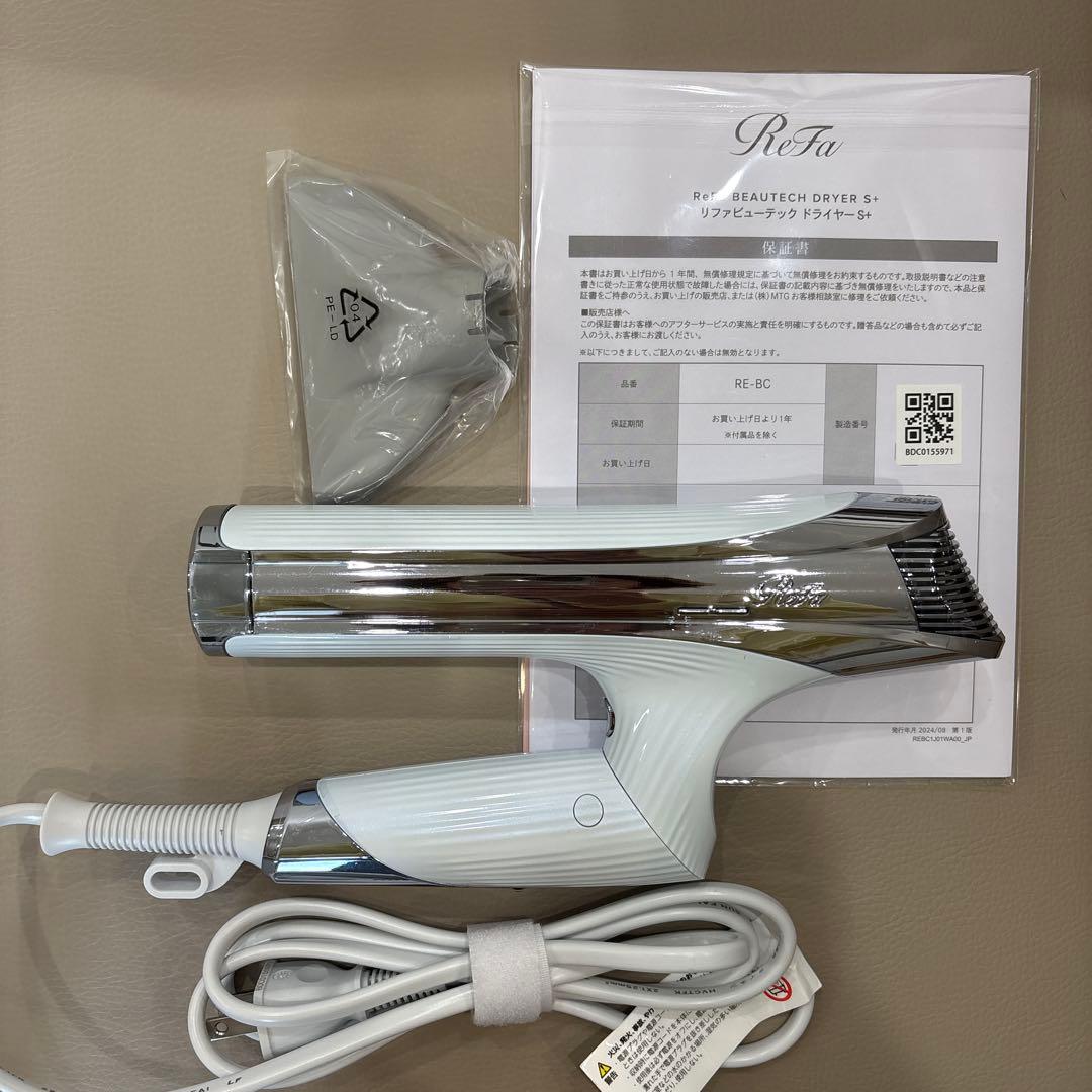 リファビューテック　ドライヤー