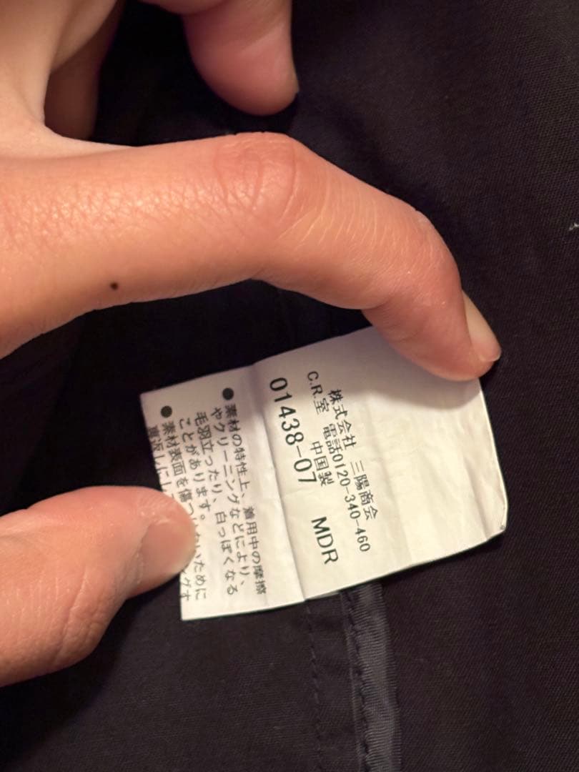 Burberry BLACK LABELナポレオンジャケット　未使用