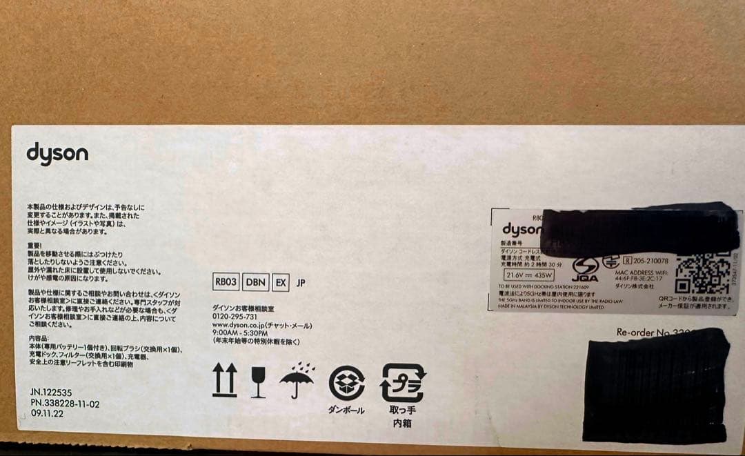 ③ 未使用 dyson 360 vis nav ロボット掃除機 RB03