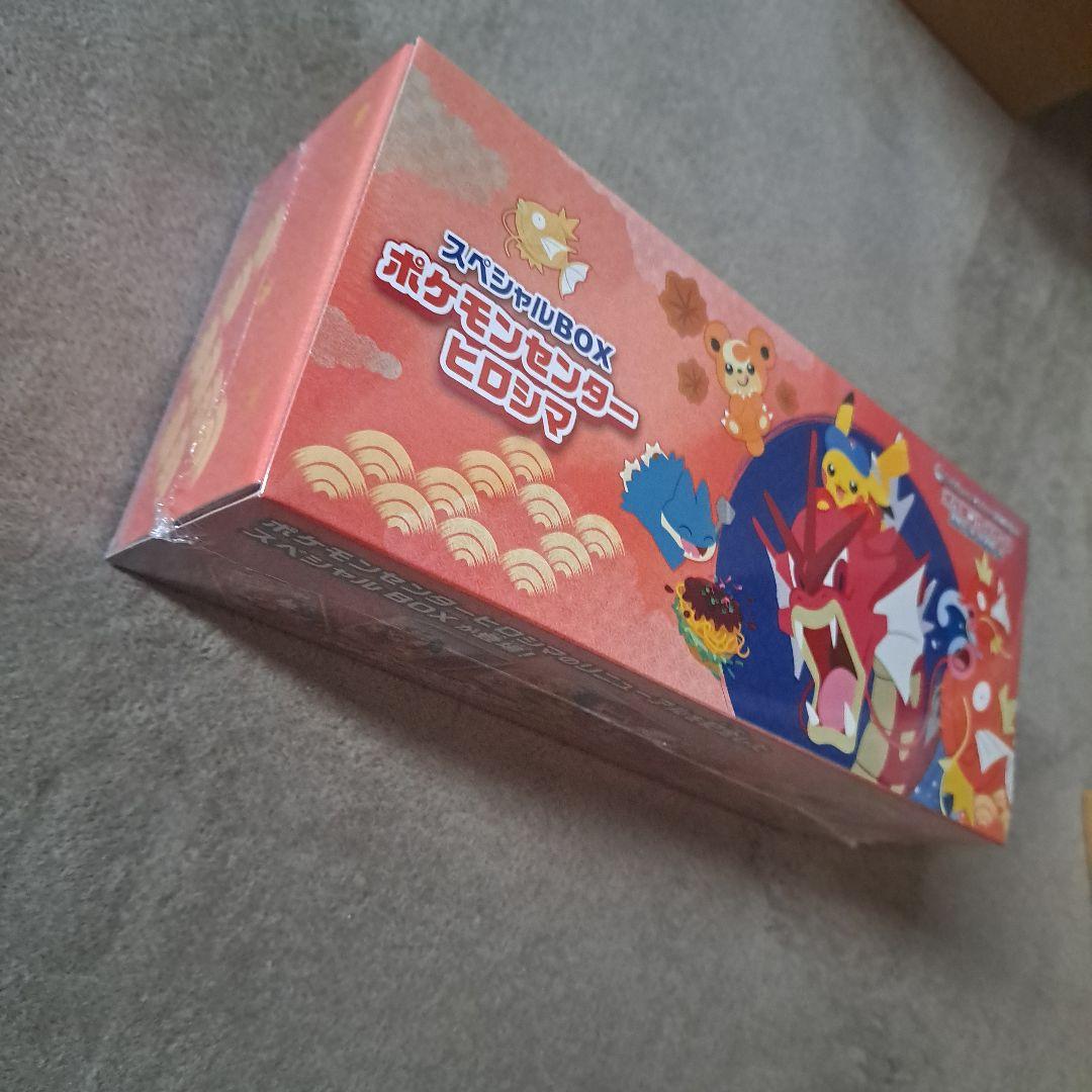 ポケモンセンターヒロシマ スペシャルBOX