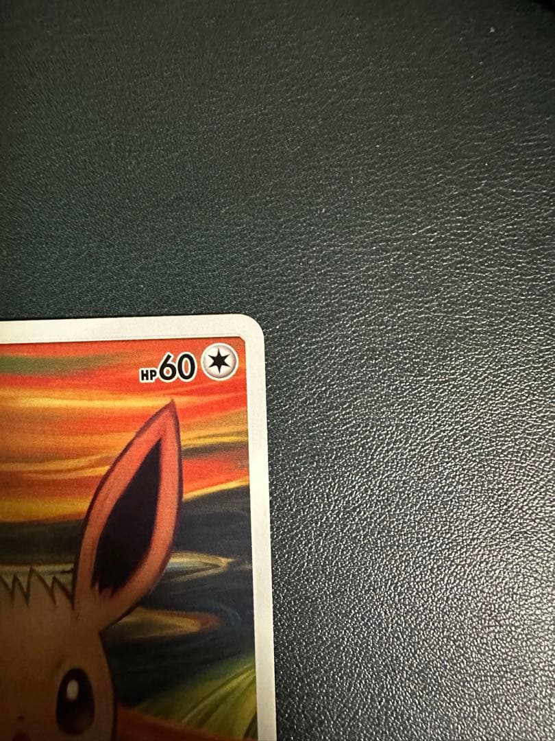 イーブイ：ムンク展×ポケモンカードゲーム PROMO SM-Pプロモカード 2…