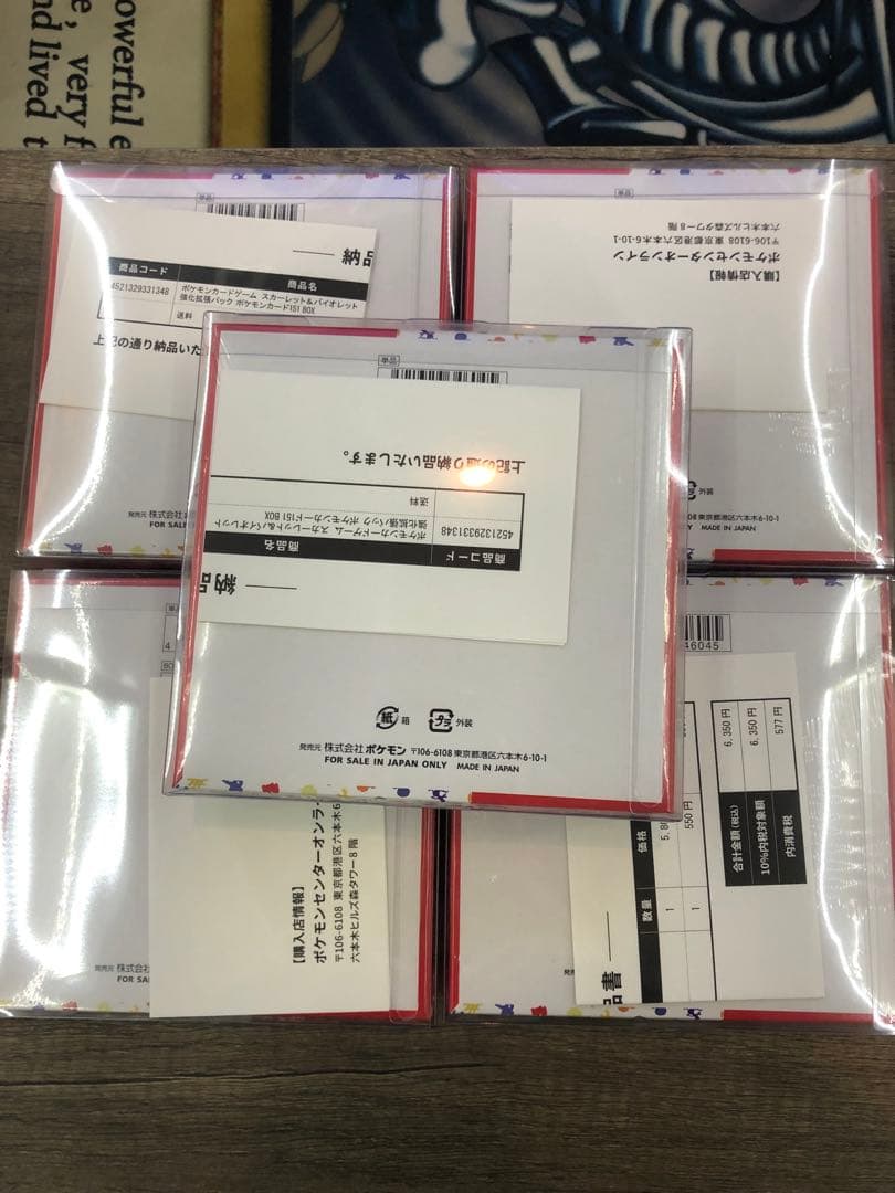 ポケセン産 151 BOX シュリンク付き　納品書付き