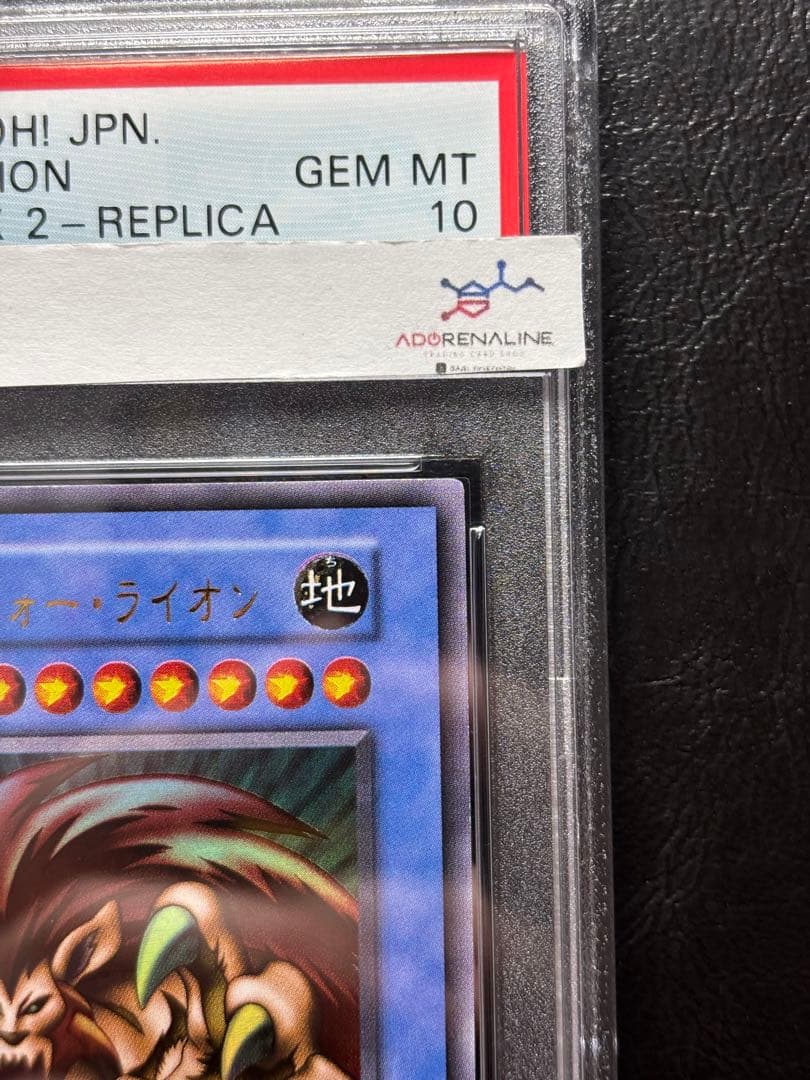 【PSA10】スーパーウォーライオン 初期ウルトラ