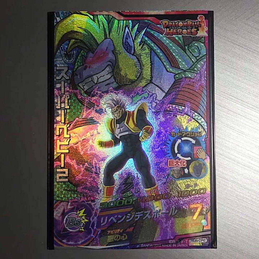 美品 スーパーベビー２ HG6-CP8