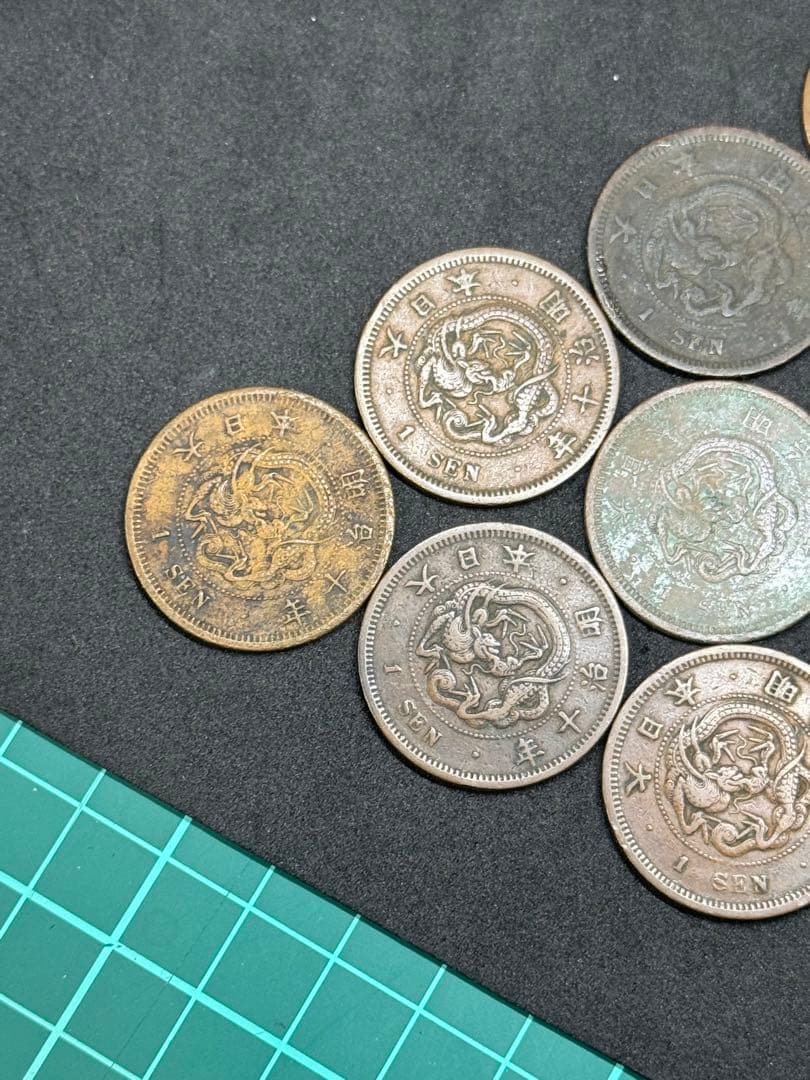 古銭 一銭 銅銭 龍 明治各年 10枚まとめ売り