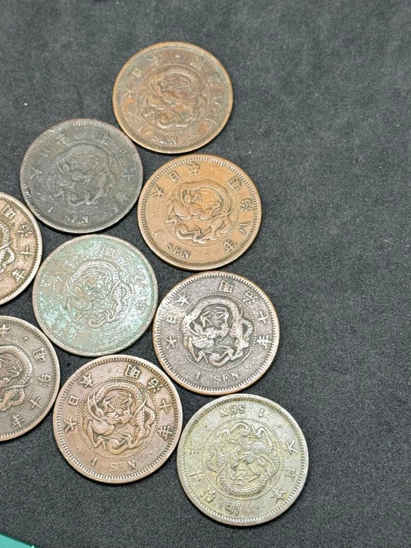 古銭 一銭 銅銭 龍 明治各年 10枚まとめ売り