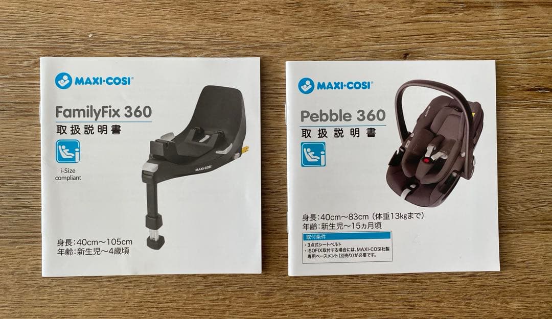 【Pebble 360】【FamilyFix360】ISOFIX マキシコシ