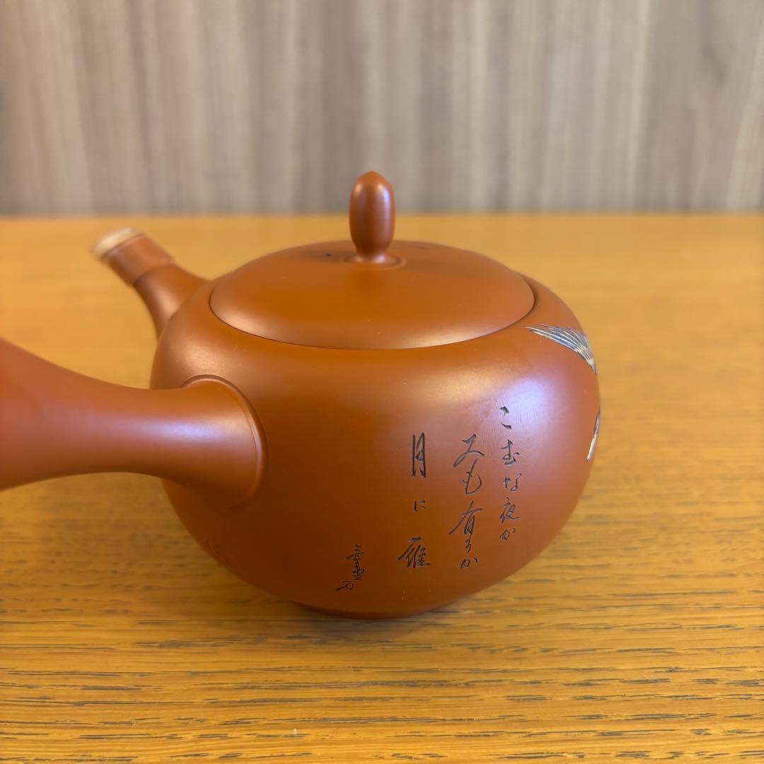 吉川雪堂造、常滑焼　朱泥　急須　茶道具　茶器