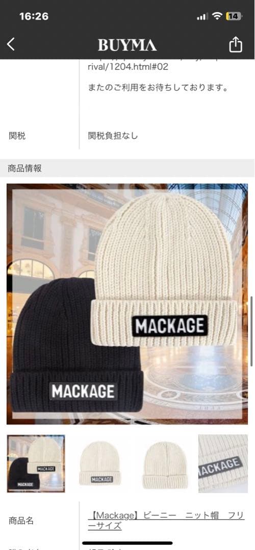 MACKAGE ニットビーニー クリーム