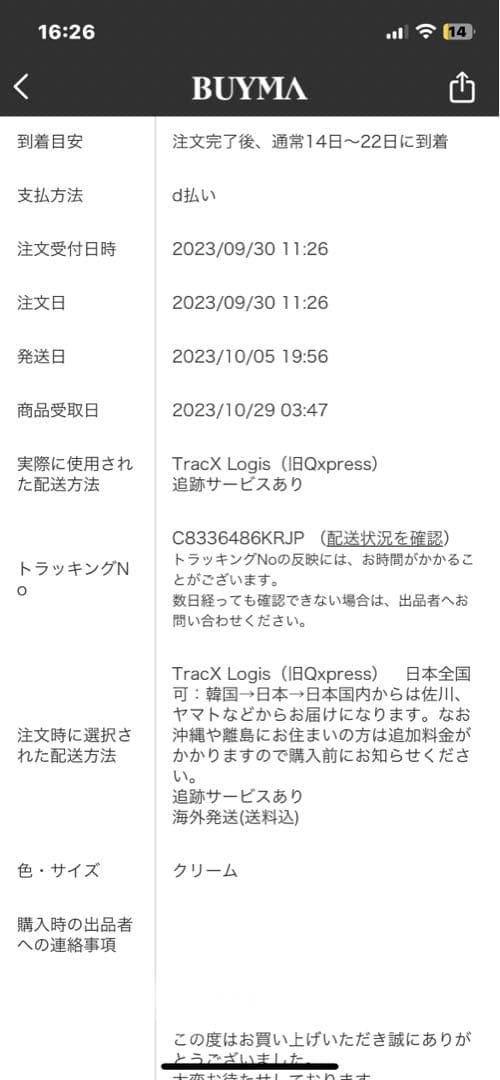 MACKAGE ニットビーニー クリーム