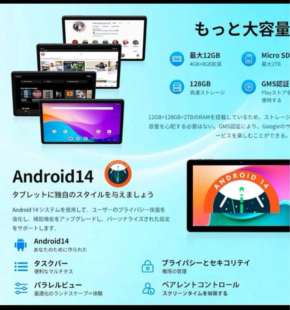 タブレット 10インチ　Android 14 タブレット 12GB+128GB