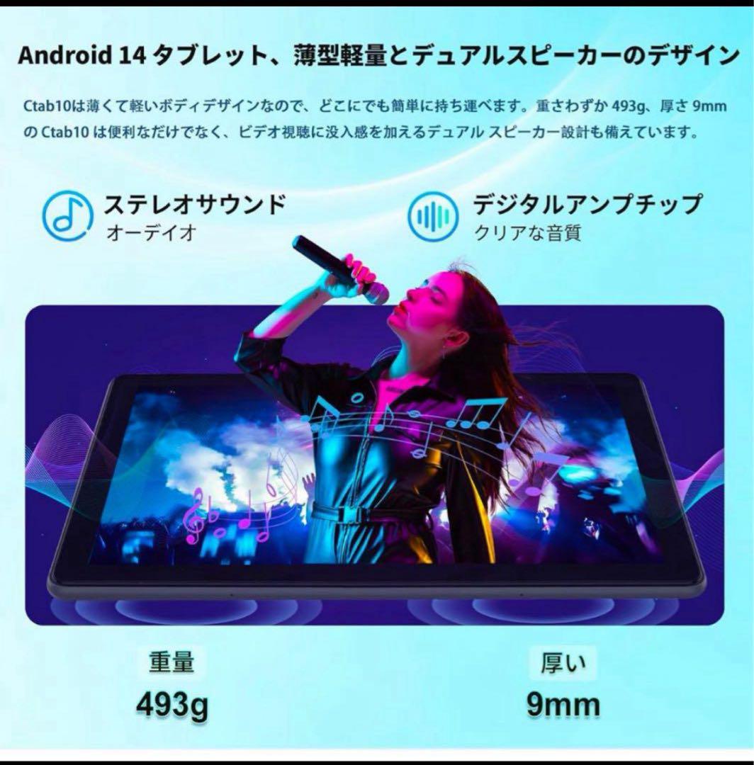 タブレット 10インチ　Android 14 タブレット 12GB+128GB