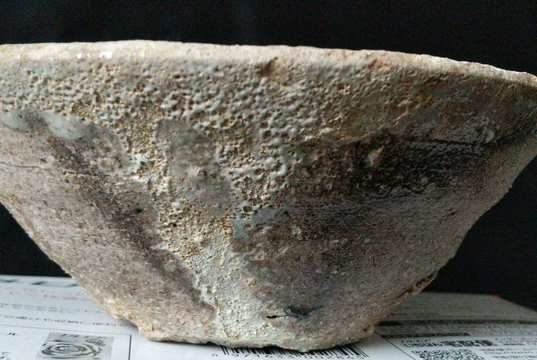 鎌倉時代  山茶碗  綺麗  貴重  茶道具