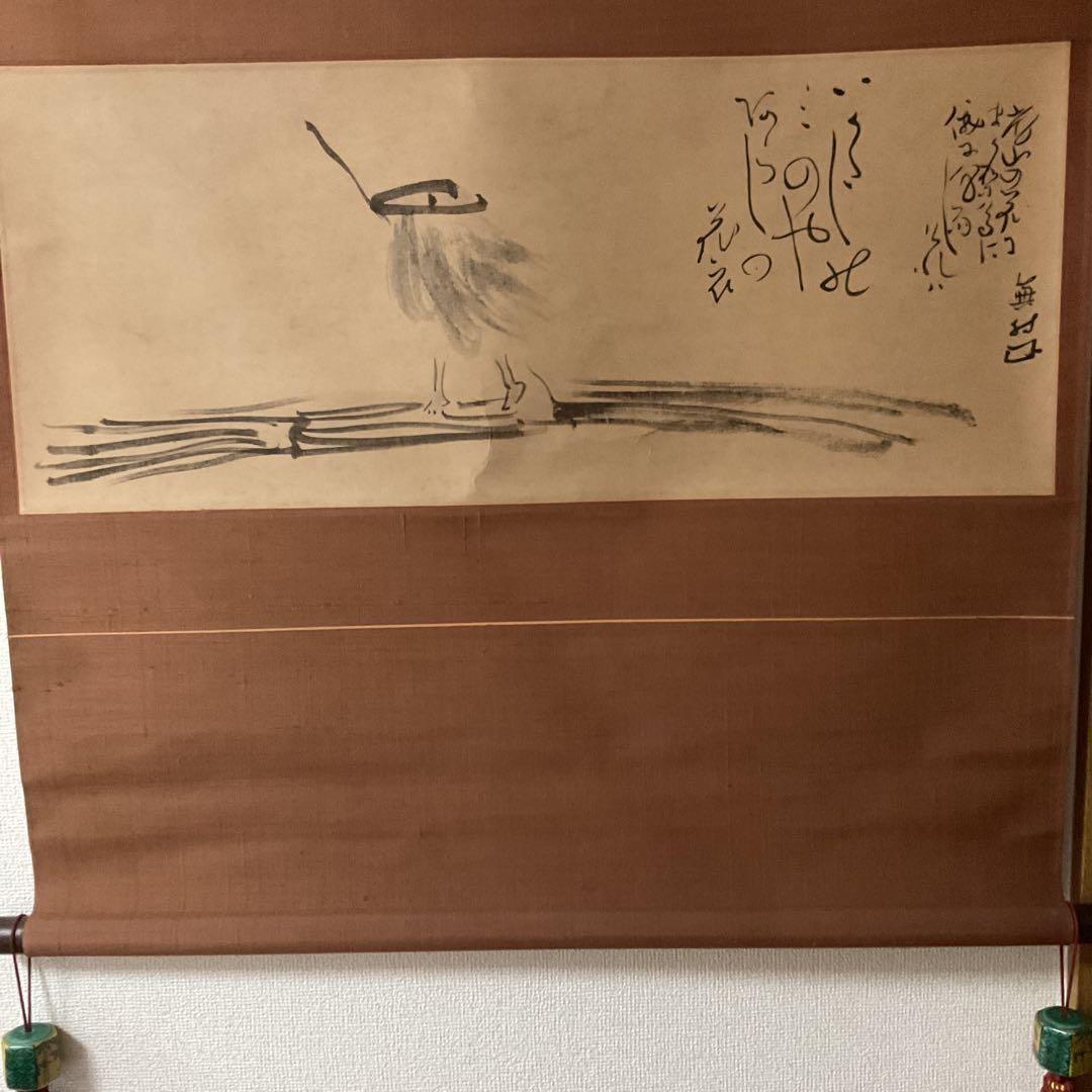 与謝蕪村作 水墨画賛 【いかたしの】 昭和51年12月講談社発行 絹本複製画