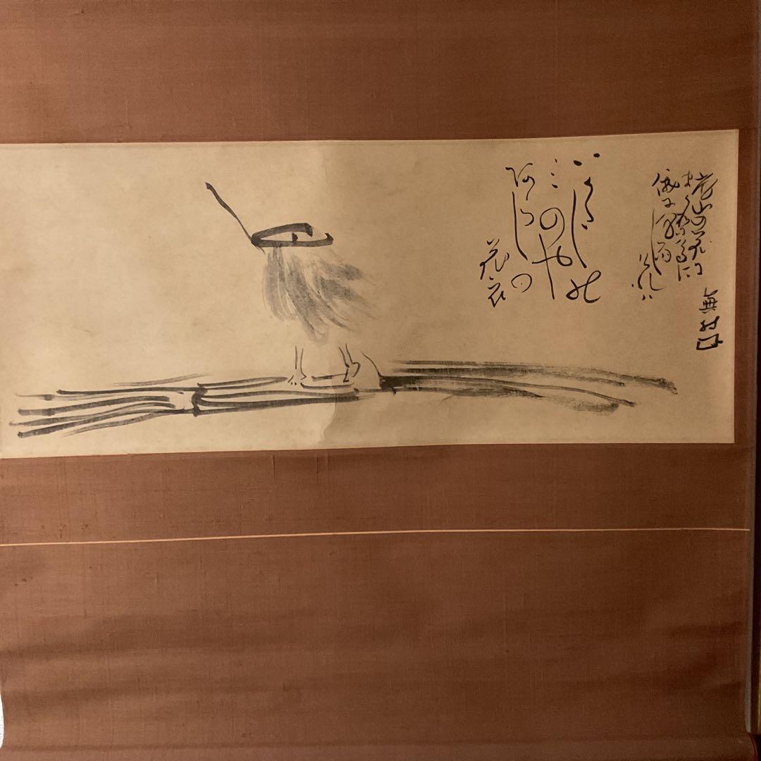 与謝蕪村作 水墨画賛 【いかたしの】 昭和51年12月講談社発行 絹本複製画
