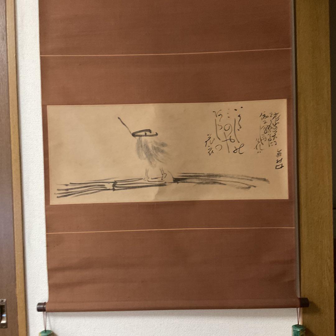 与謝蕪村作 水墨画賛 【いかたしの】 昭和51年12月講談社発行 絹本複製画