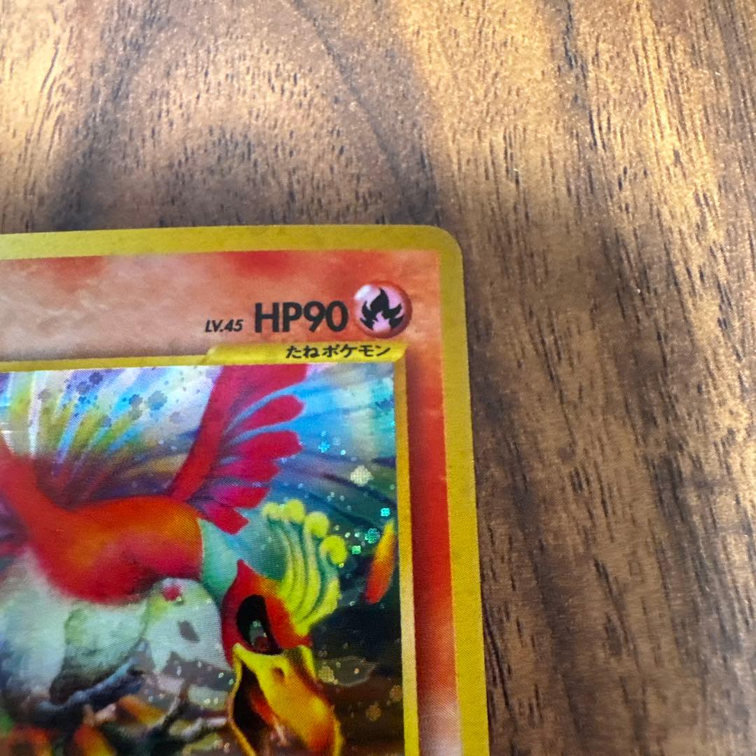 ホウオウ ★ 拡張パック第3弾 めざめる伝説　ポケモンカード