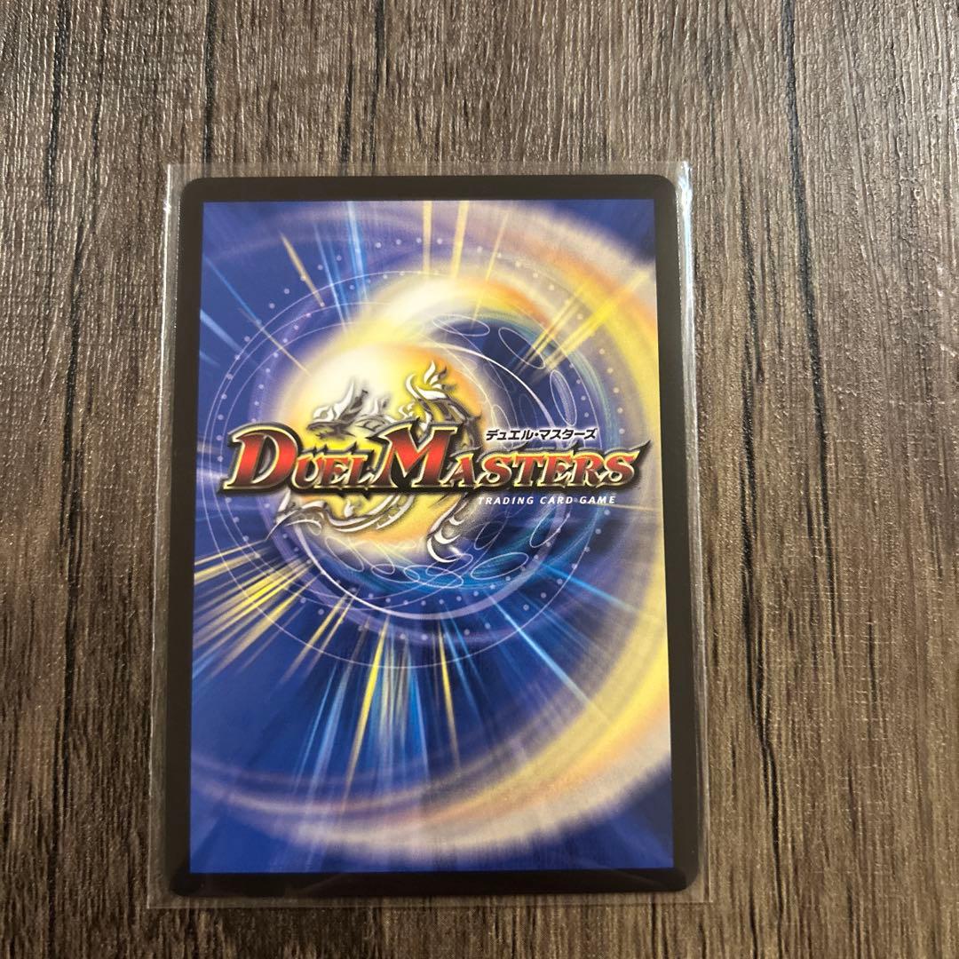 デュエルマスターズ　ボルシャック・ドリーム・ドラゴン　１枚