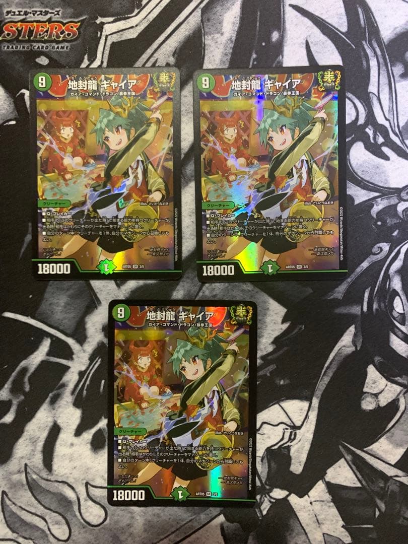 に*x様 【24時間以内発送】地封龍 ギャイア 神アート 3枚【メルカリ便】