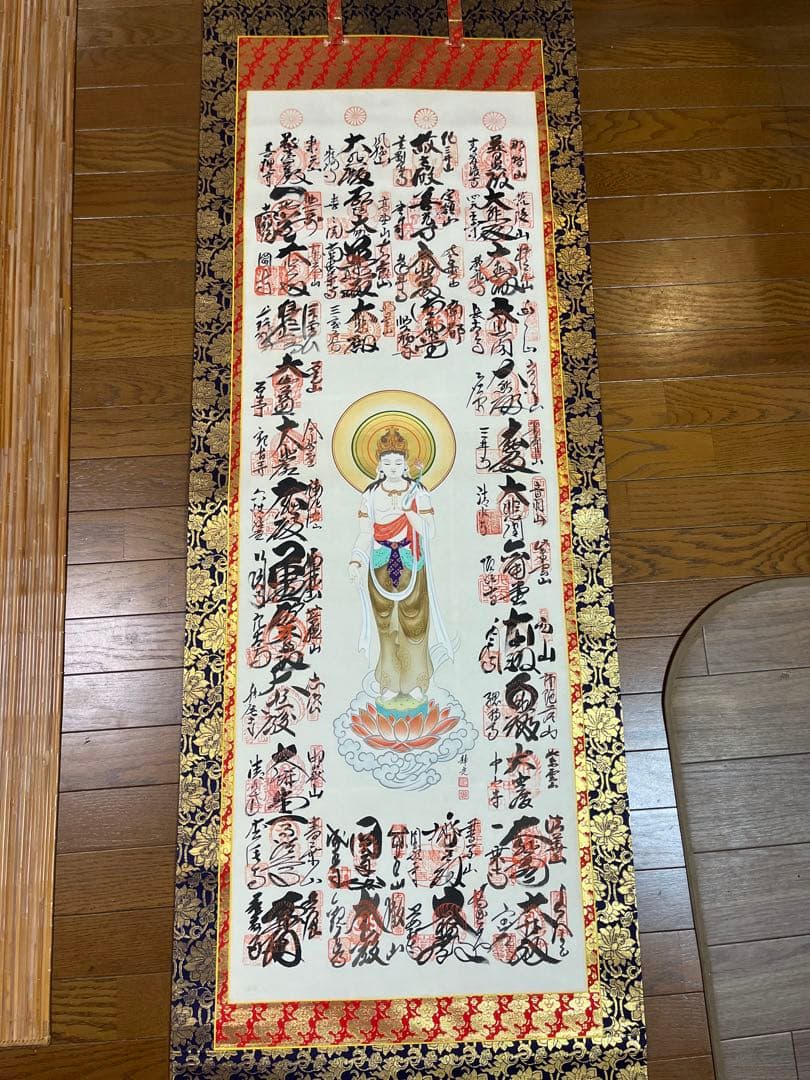 西国三十三ヶ所 御朱印 掛軸 観音菩薩