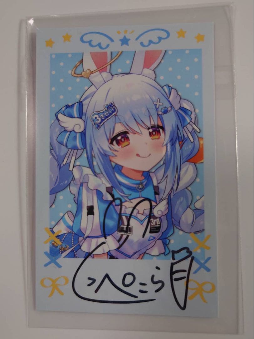 ホロライブ 3期生 1st EPきゅるるん大作戦 ぺこら 直筆 チェキ風カード