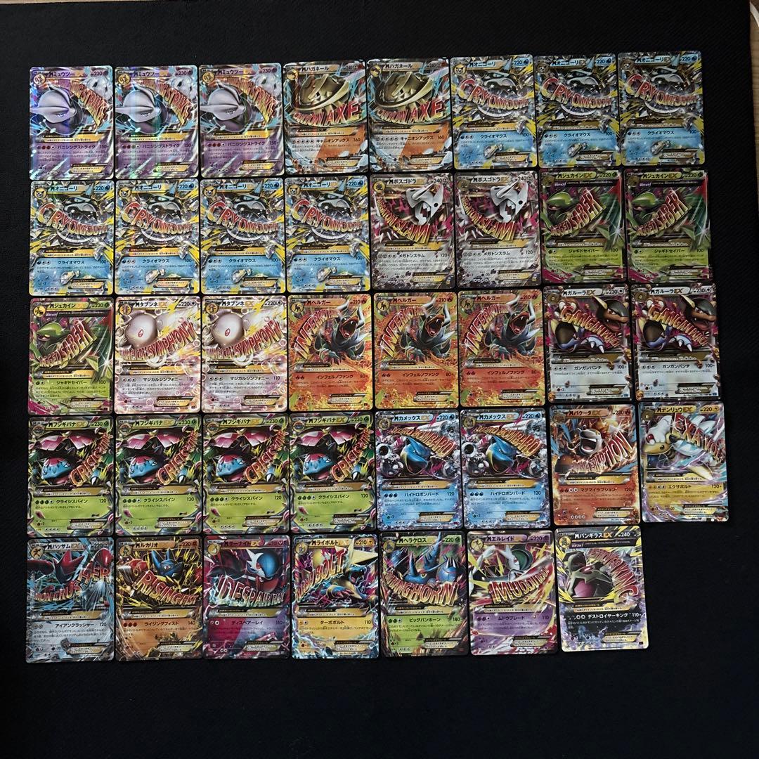 ポケモンカード M メガ EX RR まとめ