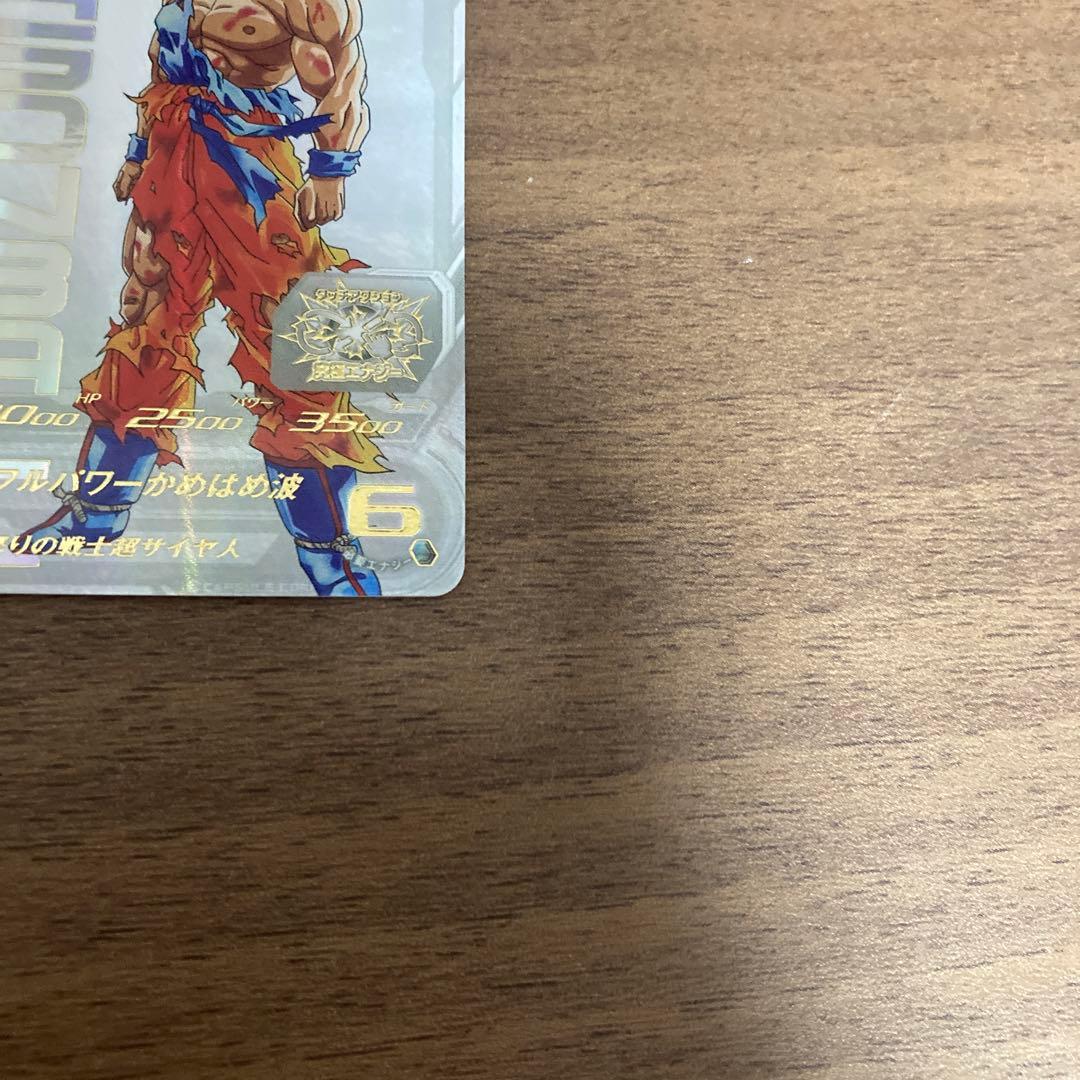 スーパードラゴンボールヒーローズ ugm4-067 孫悟空