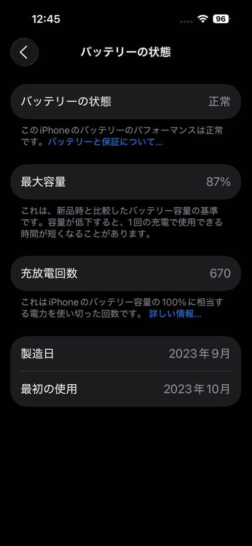 iPhone 15 Pro 256GB ナチュラルチタニウム