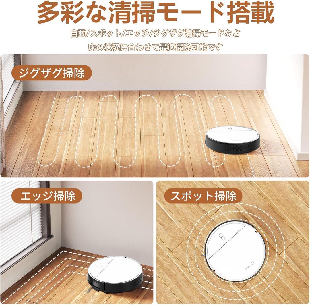 Zynet D6 ロボット掃除機 3000Pa強力吸引 150分間連続稼働