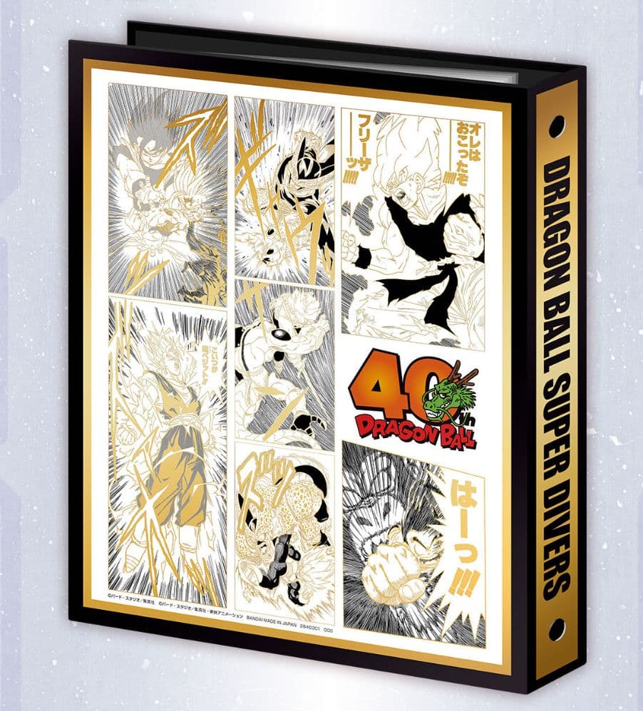 【新品未開封】ドラゴンボールスーパーダイバーズ 9ポケットバインダーセット