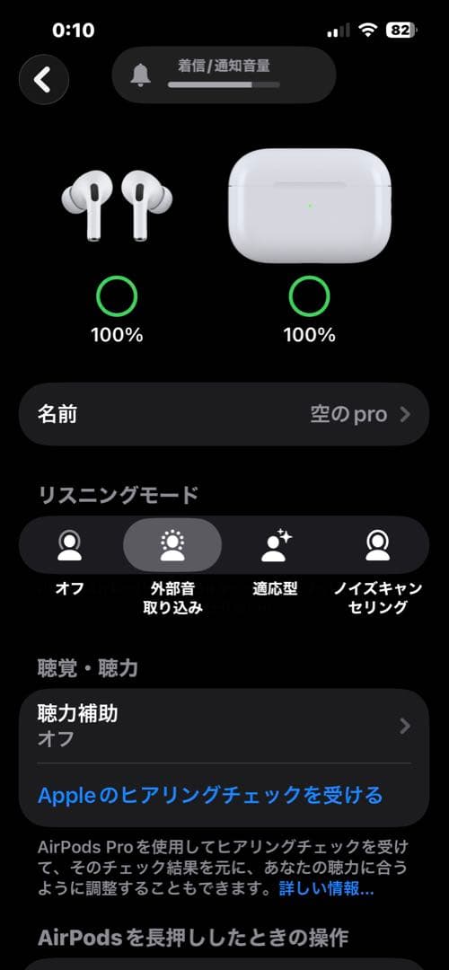 AirPodsPro2 本体 ホワイト 充電ケース付き