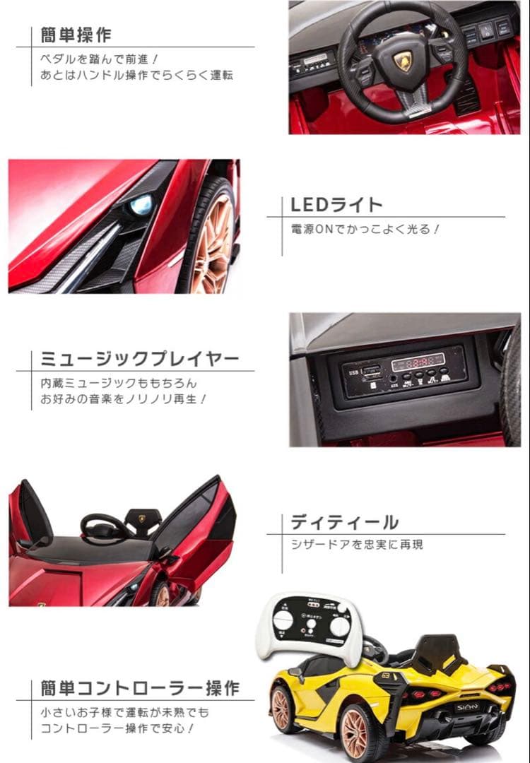 ランボルギーニ　Lamborghini ホワイト ラジコン ミニカー電動乗用