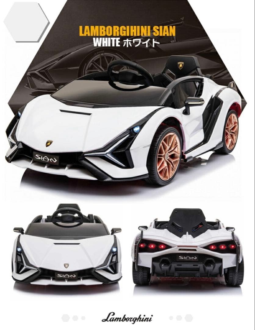 ランボルギーニ　Lamborghini ホワイト ラジコン ミニカー電動乗用